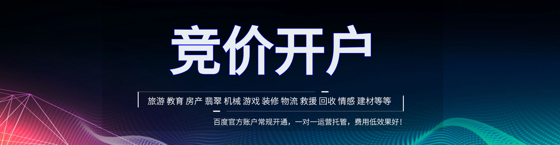 嘉善信息流运营